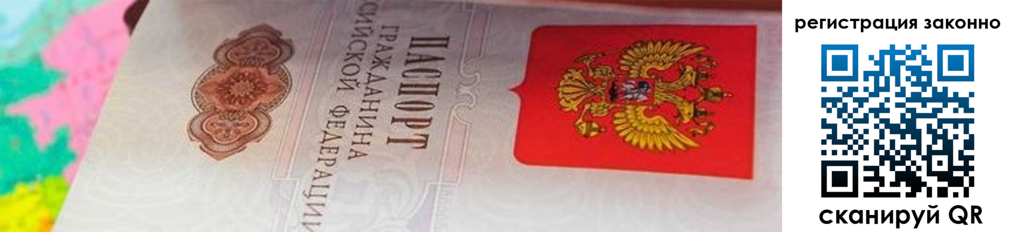 прописка в квартире в Острогожске