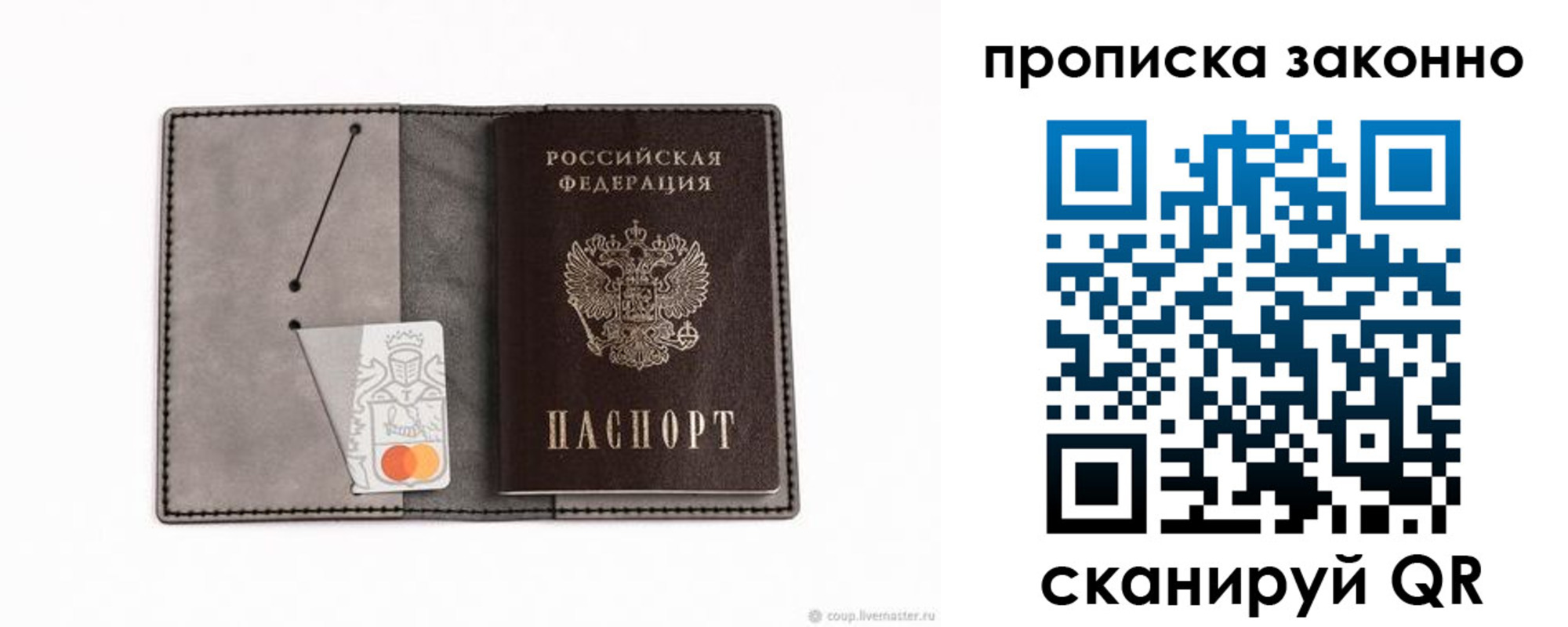 прописка в квартире в Острогожске