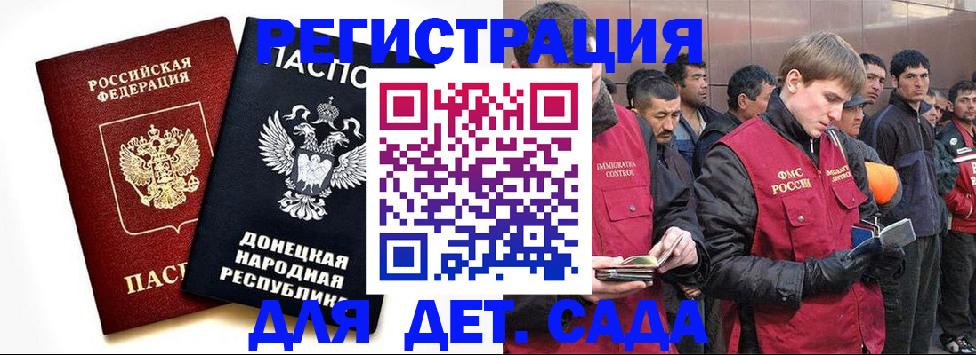 прописка ребенка в Острогожске