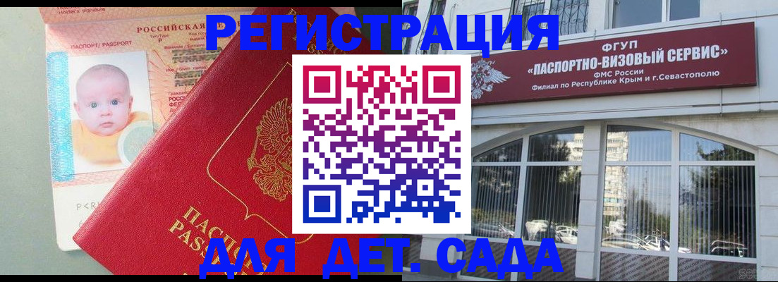 временная регистрация купить в Острогожске