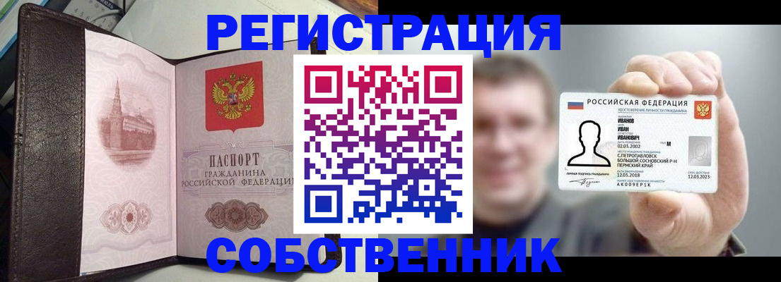 временная регистрация в квартире в Острогожске
