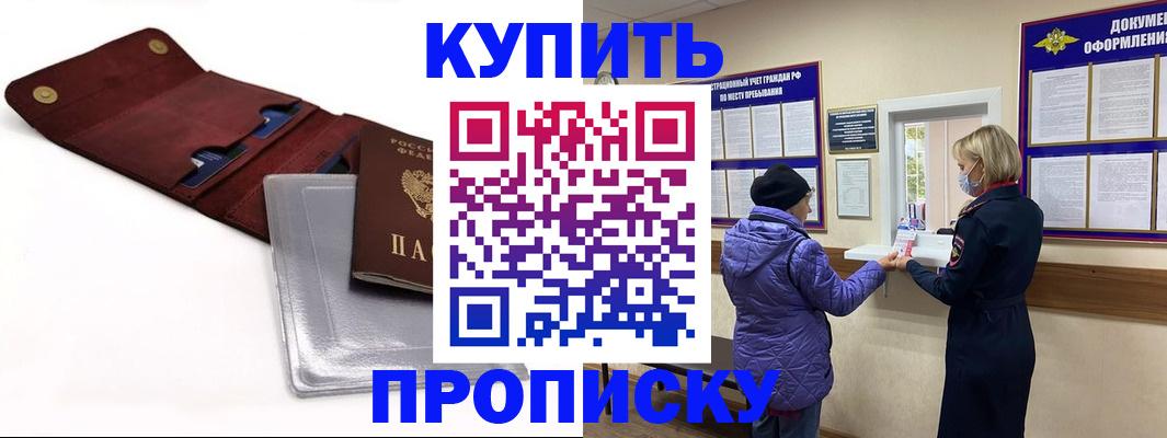 прописка ребенка в Острогожске