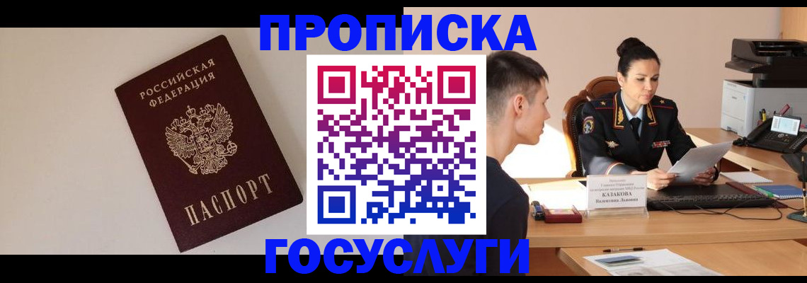 временная регистрация в квартире в Острогожске