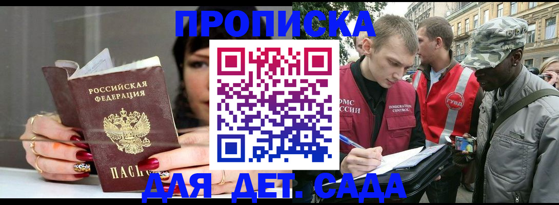 временная регистрация купить в Острогожске