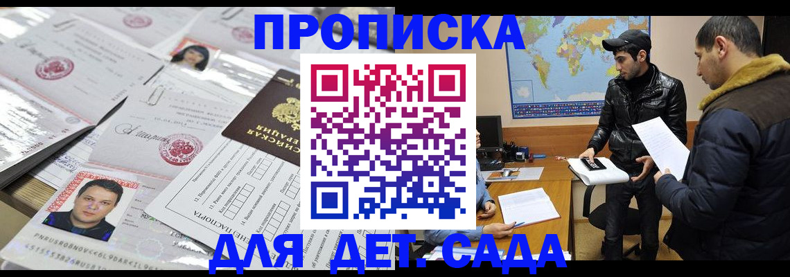 временная регистрация законно в Острогожске