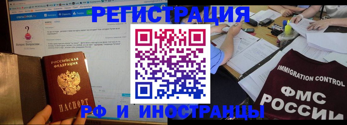 прописка в квартире в Острогожске