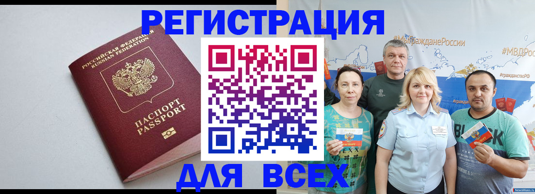 прописка паспорт в Острогожске